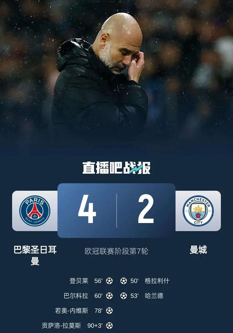 开云体育入口-关于瓦伦西亚翻盘曼城，阿尔巴绝境逆转的信息