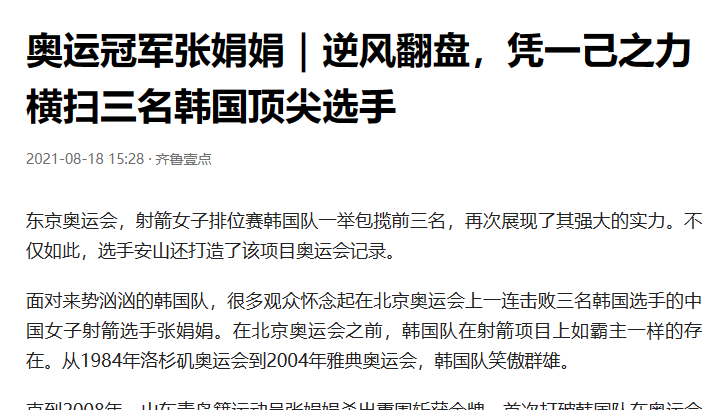 开云sport-奥运会官方发布赛后数据，表现引争议的简单介绍