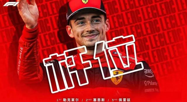 威廉姆斯鏖战法拉利,勒克莱尔刷新纪录 威廉姆斯鏖战法拉利,勒克莱尔刷新纪录